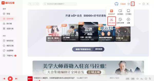 喜马拉雅如何在线制作有声书_喜马拉雅在线制作有声书教程