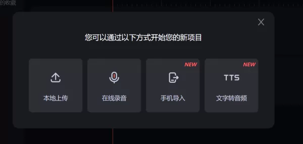 喜马拉雅如何在线制作有声书_喜马拉雅在线制作有声书教程