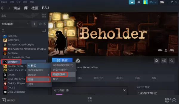 steam如何隐藏已购买的游戏_steam如何重新显示已隐藏游戏