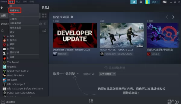 steam如何隐藏已购买的游戏_steam如何重新显示已隐藏游戏
