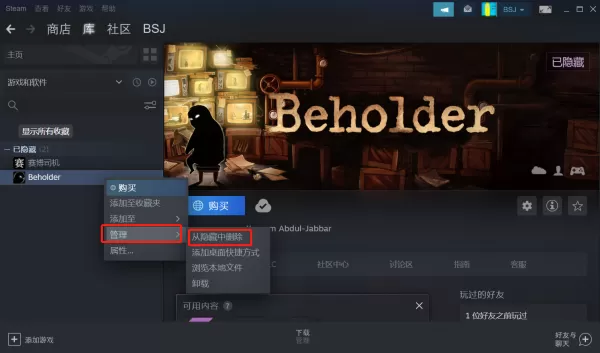 steam如何隐藏已购买的游戏_steam如何重新显示已隐藏游戏