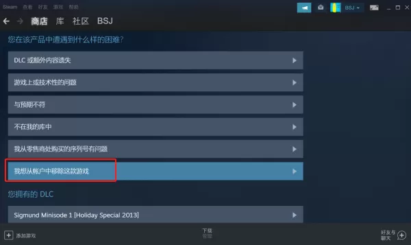 steam如何隐藏已购买的游戏_steam如何重新显示已隐藏游戏