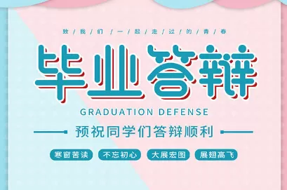 2023高校是否延续线上毕业答辩_腾讯会议线上答辩指南