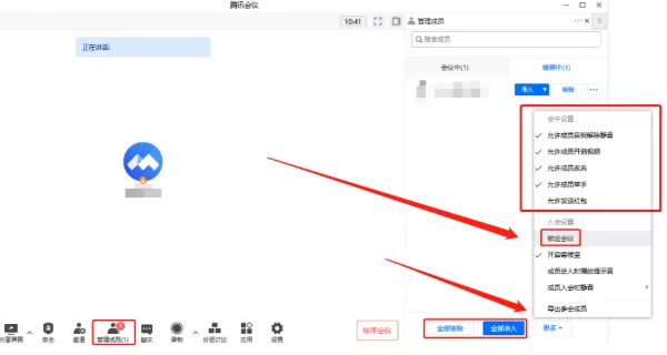 2023高校是否延续线上毕业答辩_腾讯会议线上答辩指南