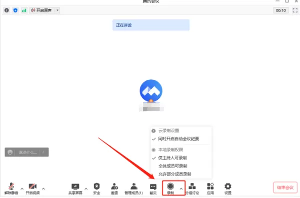 2023高校是否延续线上毕业答辩_腾讯会议线上答辩指南