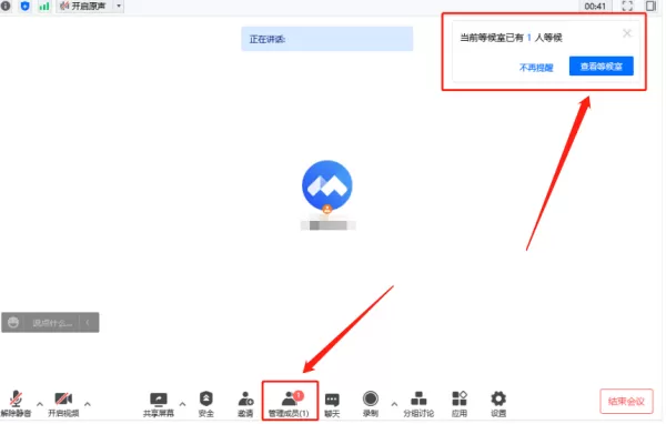 2023高校是否延续线上毕业答辩_腾讯会议线上答辩指南