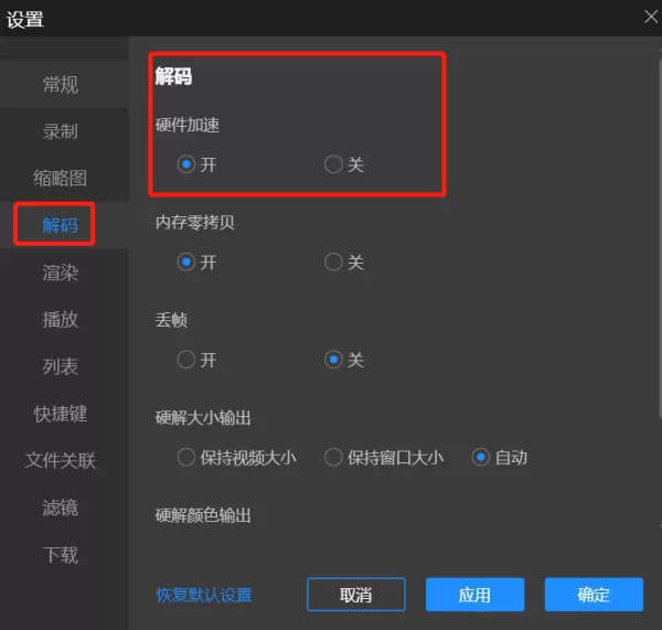 恒星播放器看视频不流畅怎么办_5招教你恢复流畅观影体验