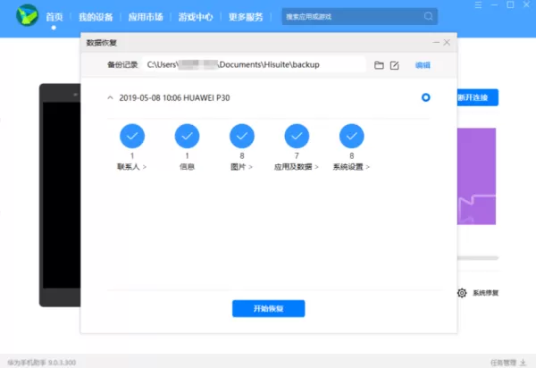 哪款软件可以恢复手机误删除的数据_一键轻松恢复就靠它了