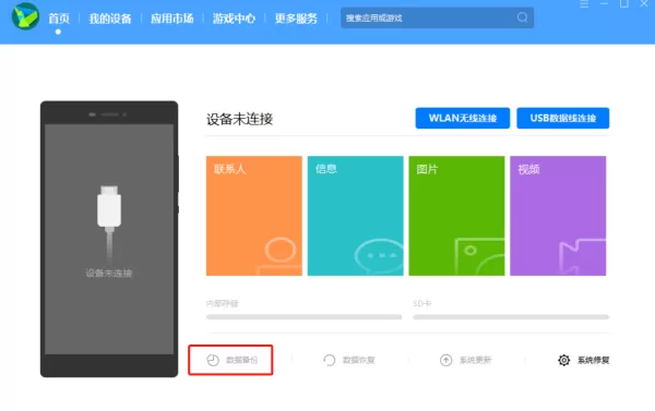 哪款软件可以恢复手机误删除的数据_一键轻松恢复就靠它了