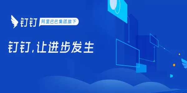 钉钉电脑版怎么办理企业员工离职_钉钉企业离职员工怎么查找