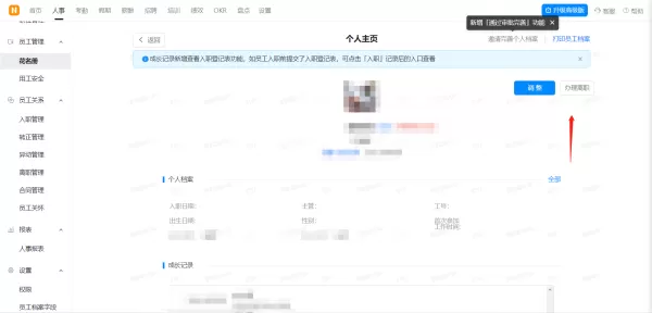 钉钉电脑版怎么办理企业员工离职_钉钉企业离职员工怎么查找