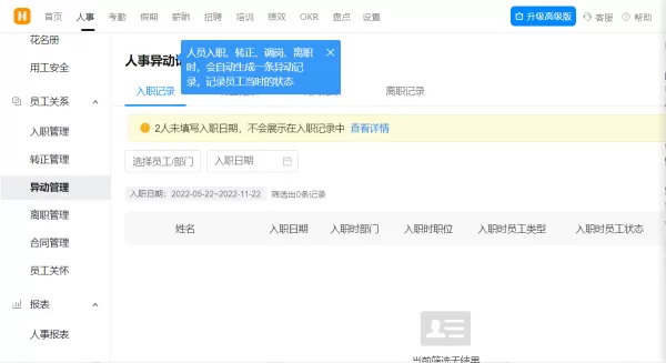 钉钉电脑版怎么办理企业员工离职_钉钉企业离职员工怎么查找