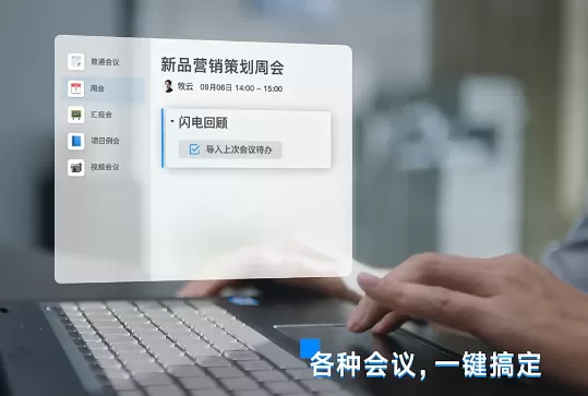 公司线上会议太繁琐怎么办_钉闪会来支一招