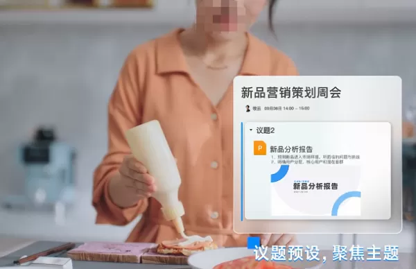 公司线上会议太繁琐怎么办_钉闪会来支一招