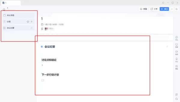 公司线上会议太繁琐怎么办_钉闪会来支一招
