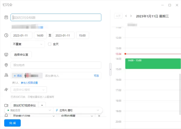 公司线上会议太繁琐怎么办_钉闪会来支一招