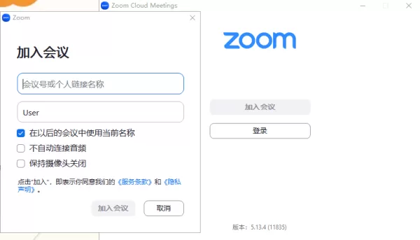 腾讯会议与zoom选哪个好一点_腾讯会议与zoom差别介绍