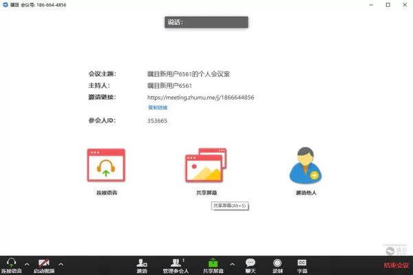 腾讯会议与zoom选哪个好一点_腾讯会议与zoom差别介绍
