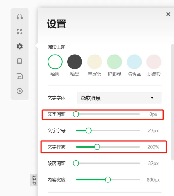 360安全浏览器如何调整文字间距行高_间距行高调整方法分享