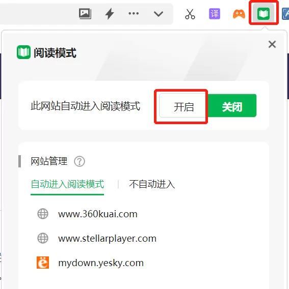 360安全浏览器如何调整文字间距行高_间距行高调整方法分享
