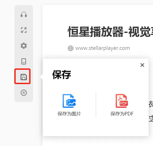 360安全浏览器如何调整文字间距行高_间距行高调整方法分享
