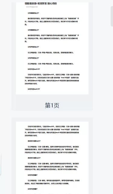 360安全浏览器如何调整文字间距行高_间距行高调整方法分享