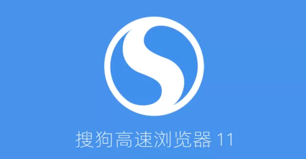 搜狗浏览器忘记密码怎么办_2023教你一招密码找回方法