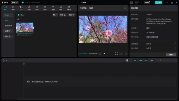 剪映是哪一家公司开发的软件_剪映软件开发者介绍一览