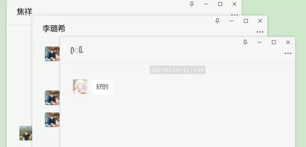 微信电脑版如何同时打开多个聊天窗口_教你同时显示多个聊天
