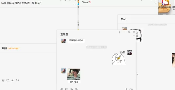微信电脑版如何同时打开多个聊天窗口_教你同时显示多个聊天