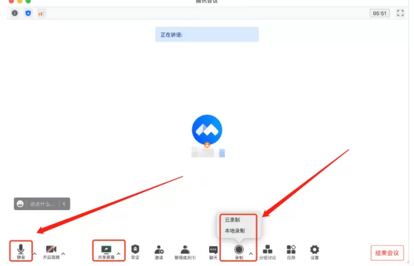 微课是什么样的教学形式_如何使用腾讯会议制作微课