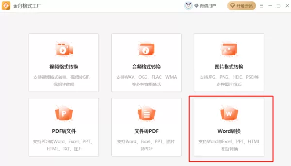 怎么将ppt的内容复制到word上_一键快速复制ppt内容到word