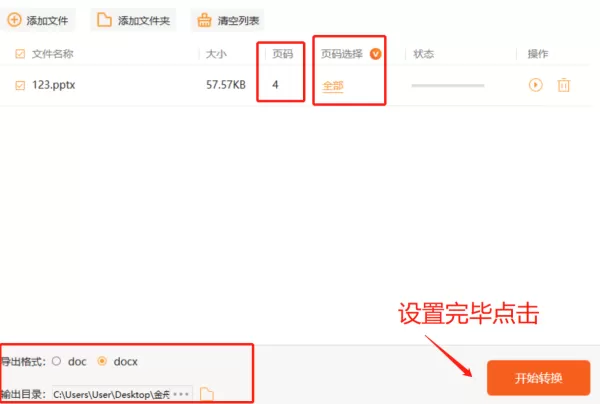 怎么将ppt的内容复制到word上_一键快速复制ppt内容到word