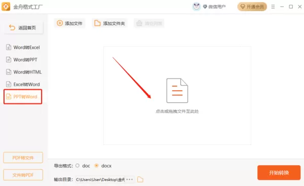 怎么将ppt的内容复制到word上_一键快速复制ppt内容到word