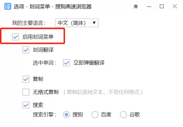 哪款电脑浏览器支持划词翻译_划词翻译只需轻轻框选即可实现