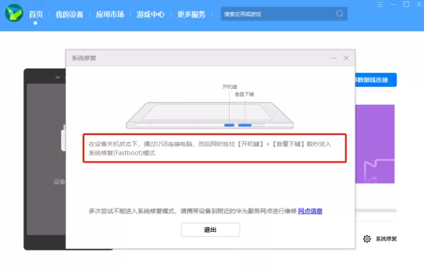 手机不开机能使用华为手机助手吗_不开机怎么用华为手机助手