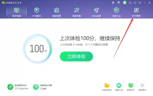 火绒怎么删掉2345安全卫士_火绒卸载2345安全卫士教程一览