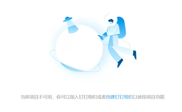 钉钉会议挤不进去怎么办_4招教你钉钉会议成功挤进方法