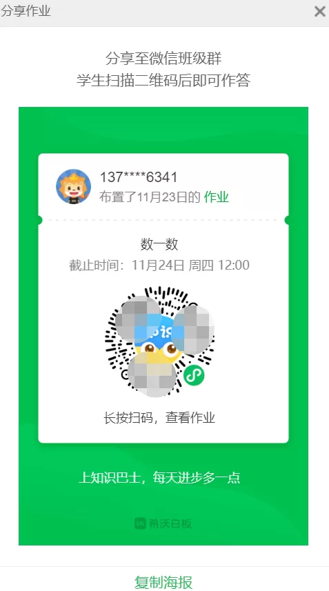 希沃白板5如何创建自编题_希沃白板5助力教师布置高质量习题