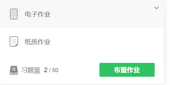 希沃白板5如何创建自编题_希沃白板5助力教师布置高质量习题