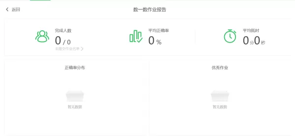 希沃白板5如何创建自编题_希沃白板5助力教师布置高质量习题
