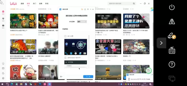 电脑哔哩哔哩能投屏到手机吗_电脑哔哩哔哩画面投屏手机教程