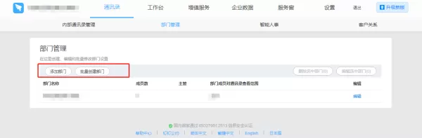 钉钉pc版如何邀请成员加入企业/团队_钉钉pc版如何导入花名册