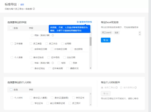 钉钉pc版如何邀请成员加入企业/团队_钉钉pc版如何导入花名册