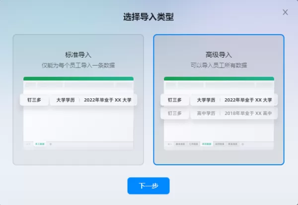钉钉pc版如何邀请成员加入企业/团队_钉钉pc版如何导入花名册