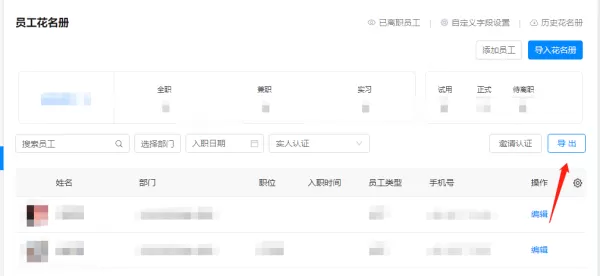 钉钉pc版如何邀请成员加入企业/团队_钉钉pc版如何导入花名册