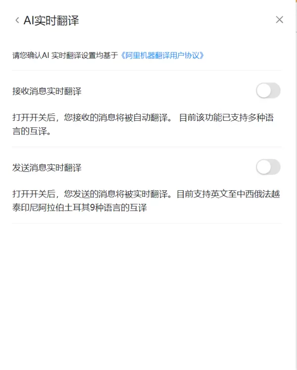 分享6个你不知道的钉钉电脑版功能_带你一起玩转钉钉快乐办公