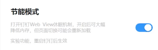 分享6个你不知道的钉钉电脑版功能_带你一起玩转钉钉快乐办公