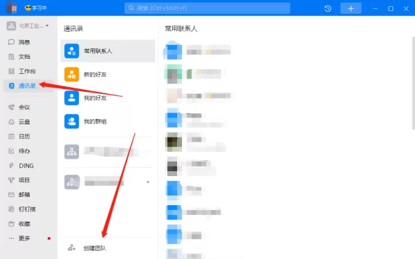 钉钉电脑版如何创建/注销企业_钉钉电脑版如何进行企业认证