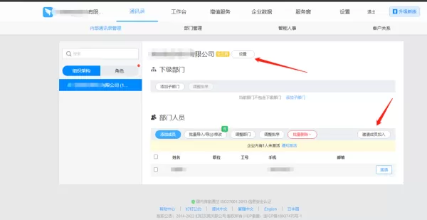 钉钉电脑版如何创建/注销企业_钉钉电脑版如何进行企业认证